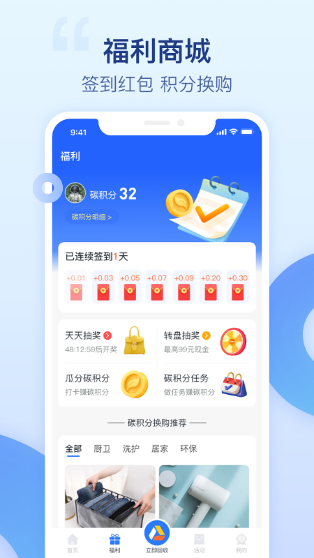 爱裹旧衣服回收手机版图2