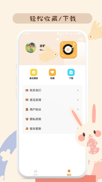 儿歌童乐趣app图3