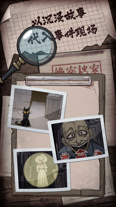 人间诡视手游图1