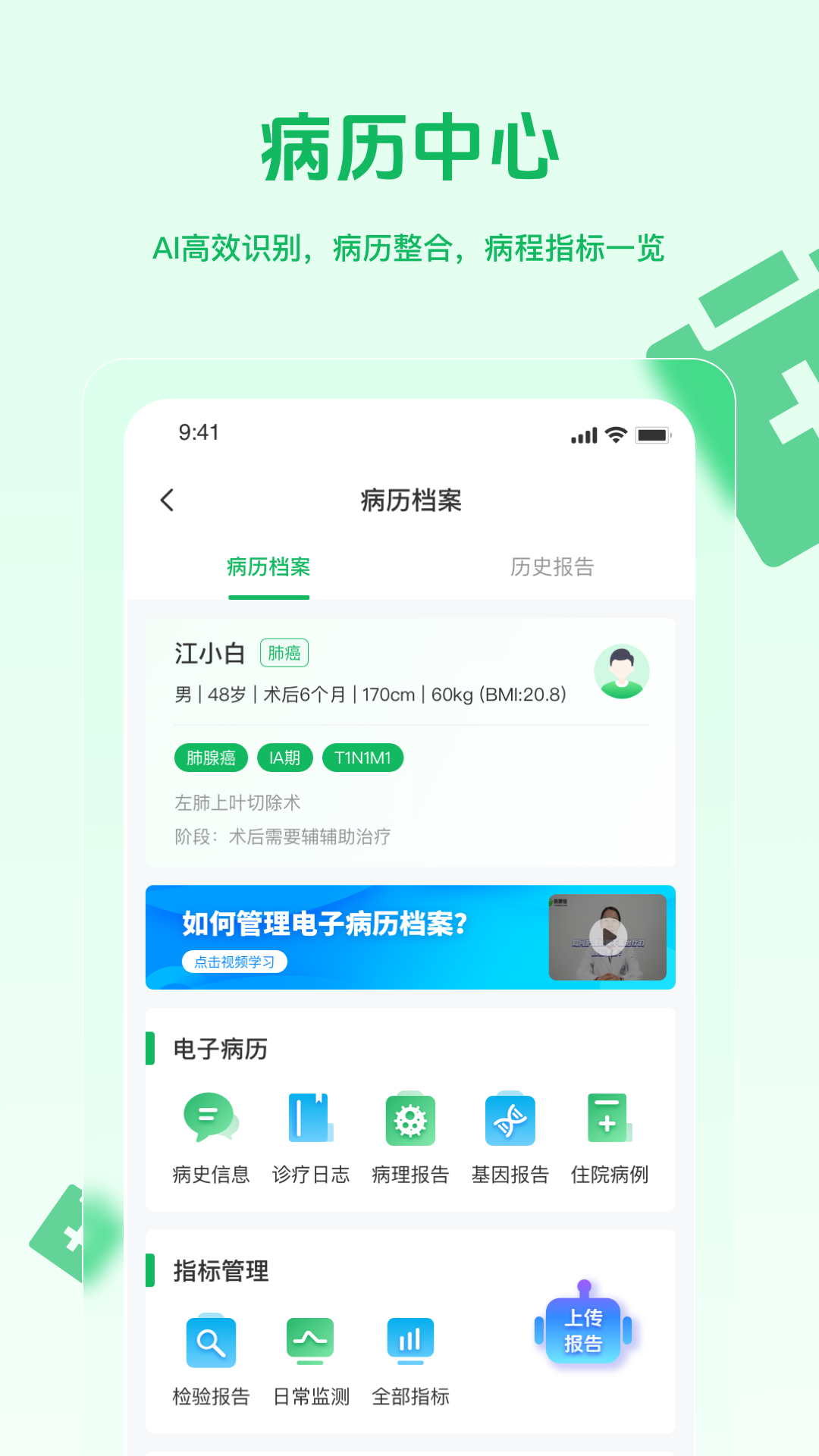 医康链官方版图2