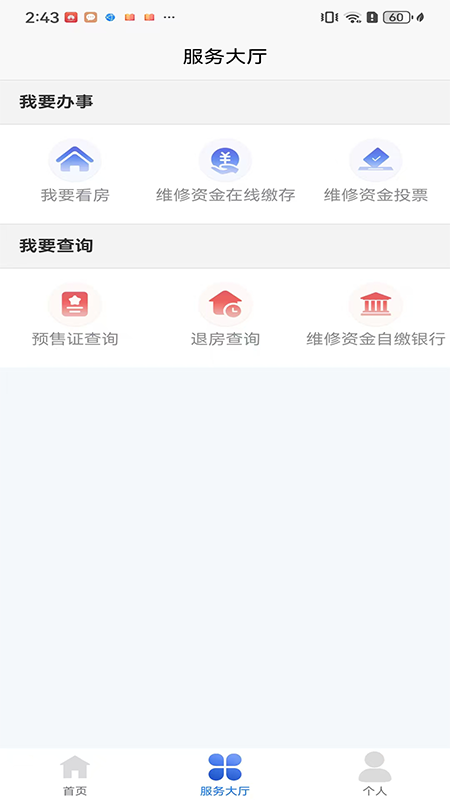 吉首市智慧住保官网版图1