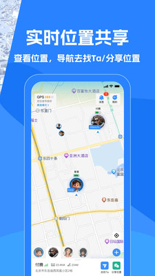 找到你呦app图3