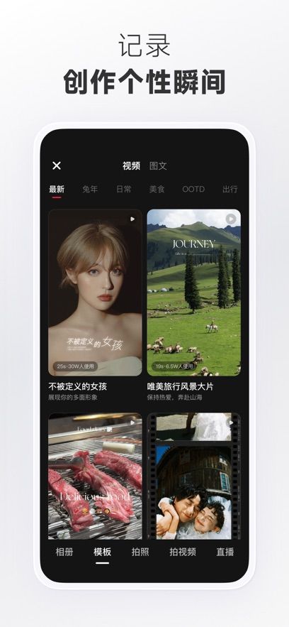 小红书app