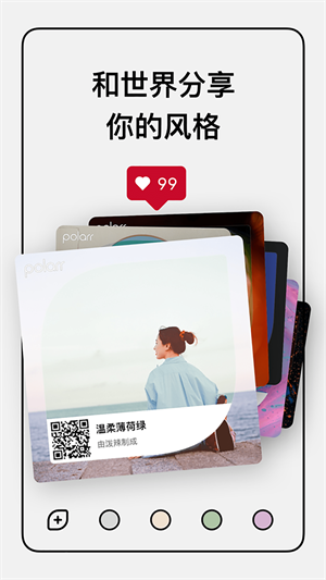 泼辣修图app图4