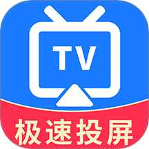 手机一键投屏软件