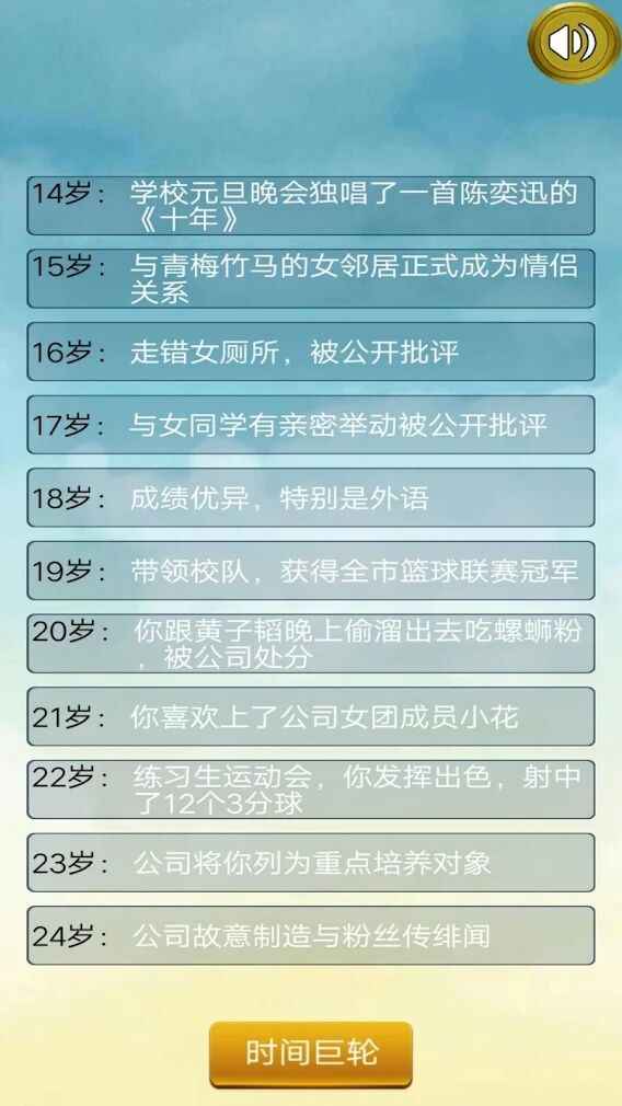 吴签重启模拟器手游图1