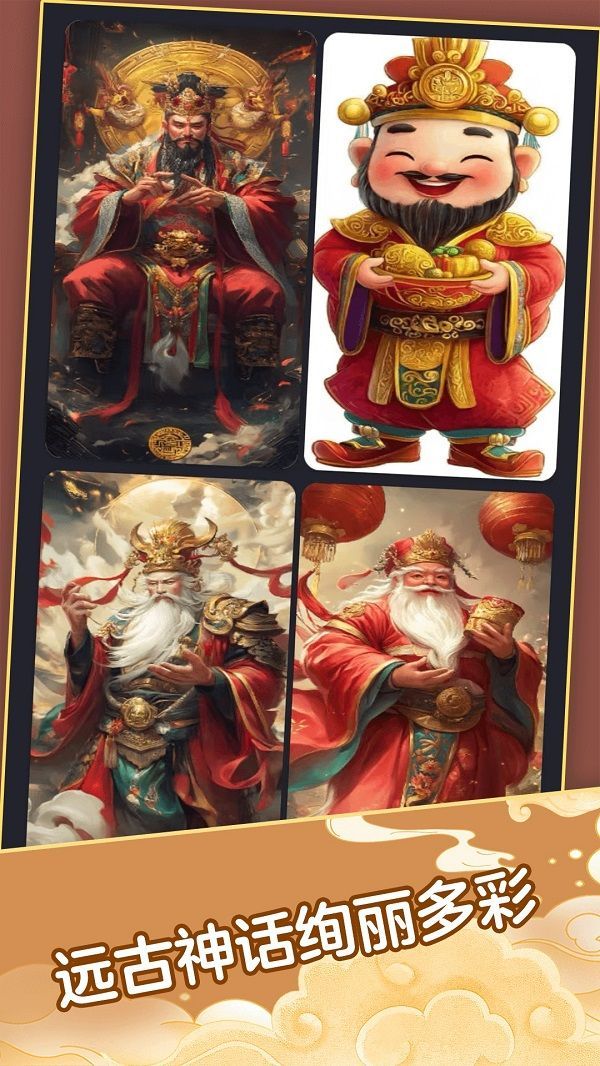 我要发财极速版手机版图3