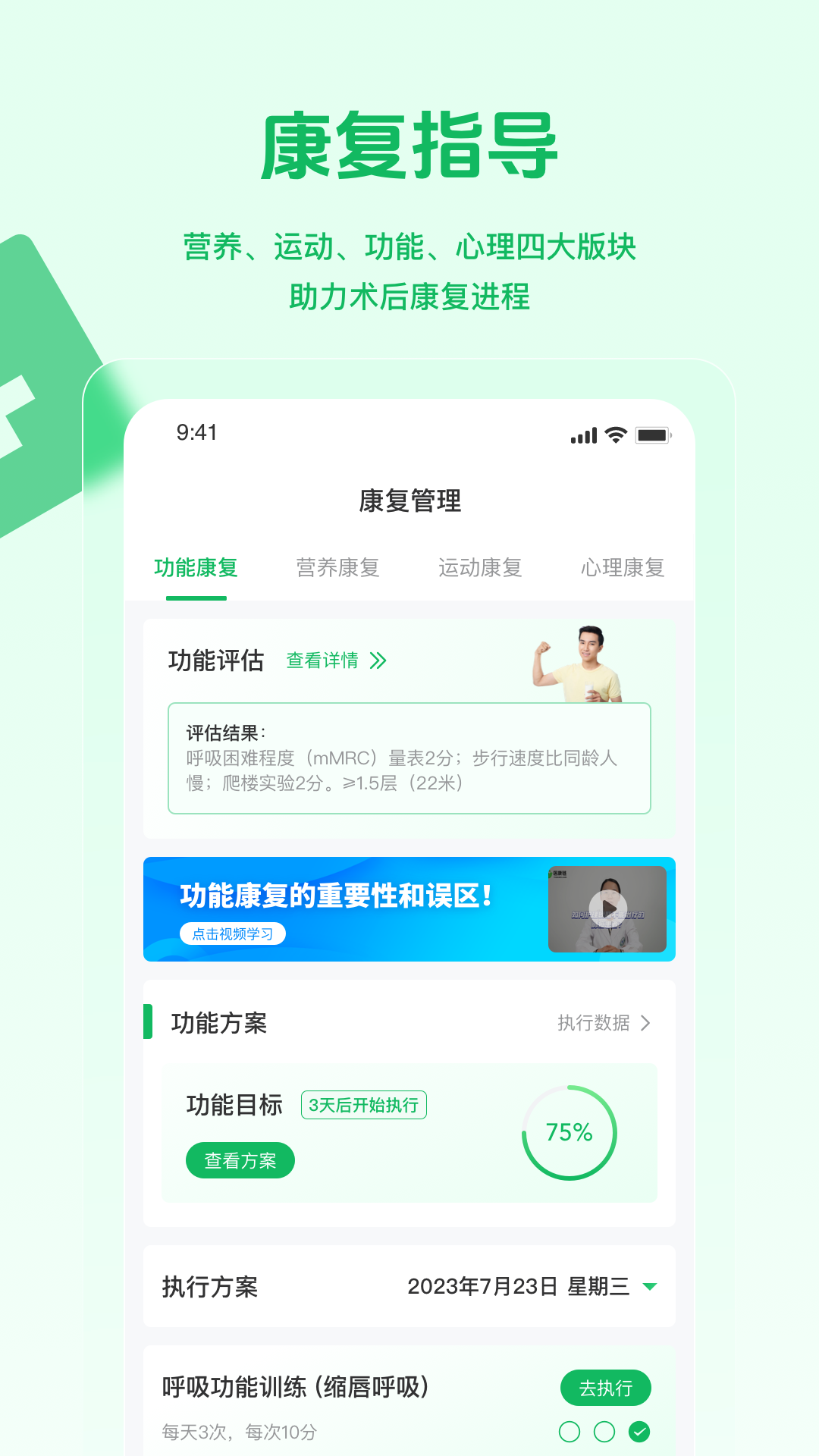 医康链官方版