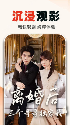 全网免费短剧app图2