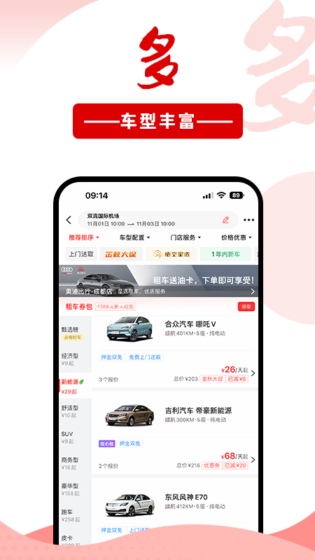 悟空租车官网版图1