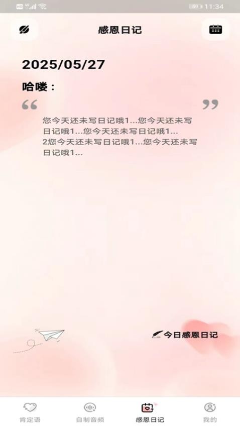 I own软件