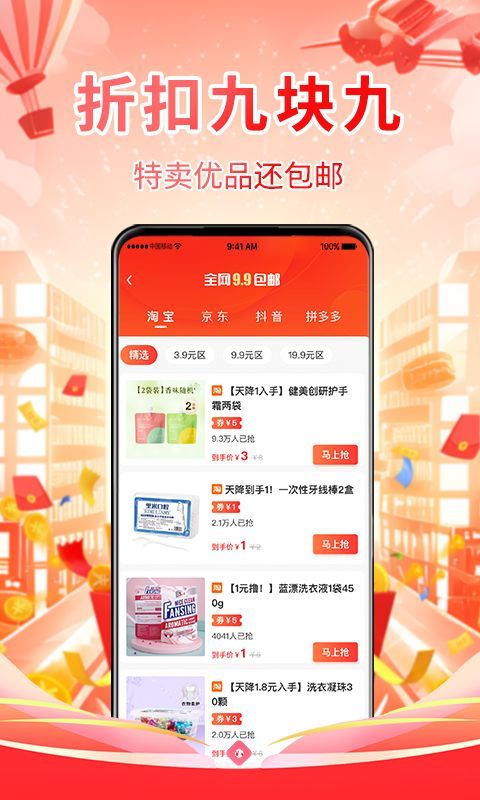 省米精灵软件图2