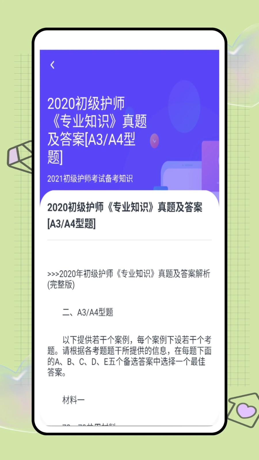 智慧家医app图2