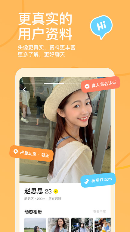探探软件图1