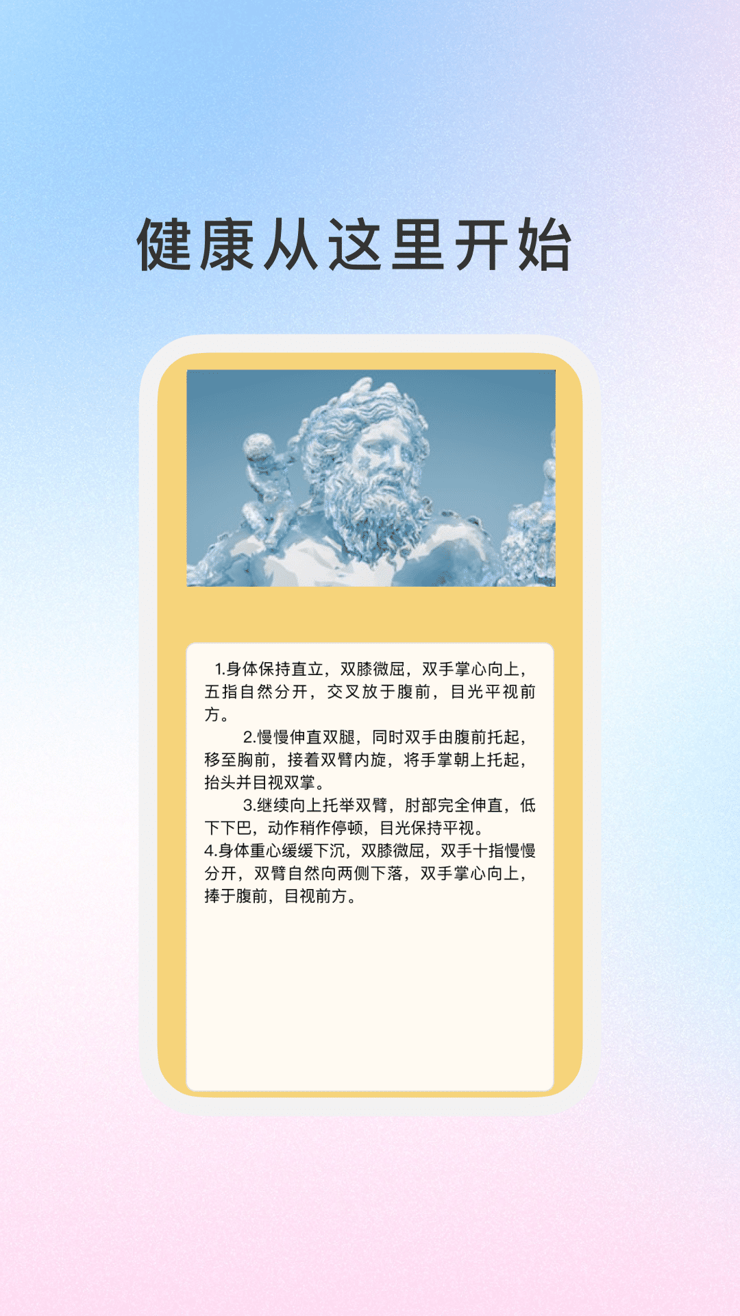 随心智慧app图1