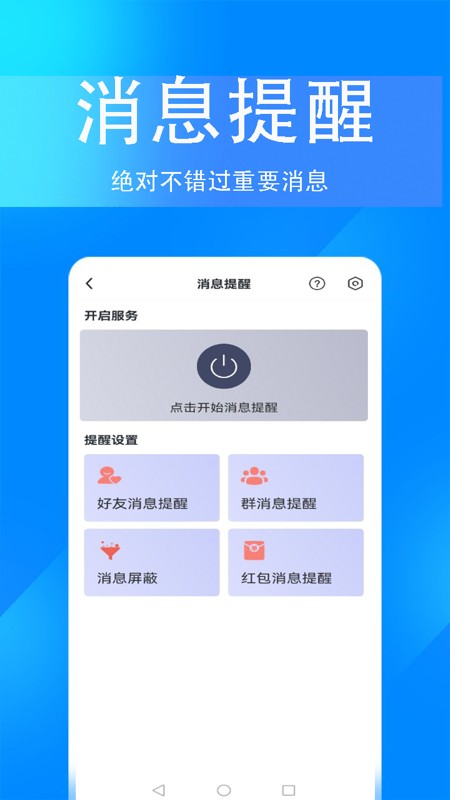 掌上无忧app图1