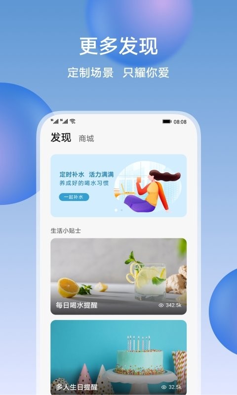 荣耀智慧空间app图3