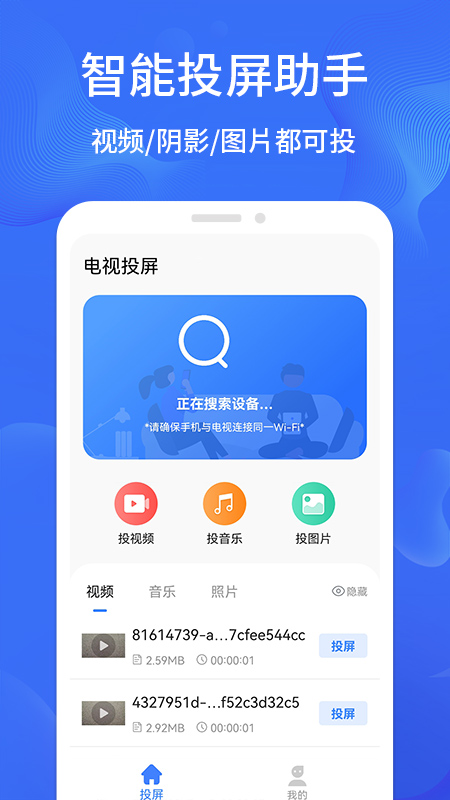一键手机投屏app