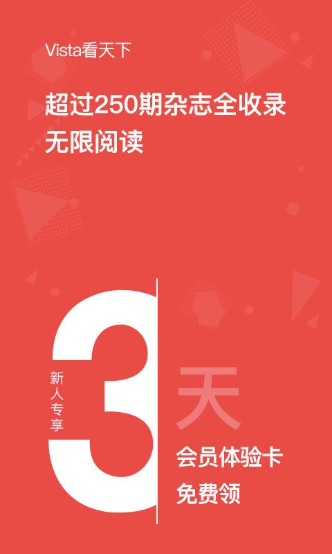 看天下app图1
