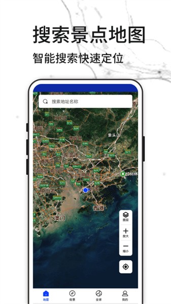3D天眼实景地图app图2
