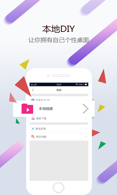 桌面壁纸精美app