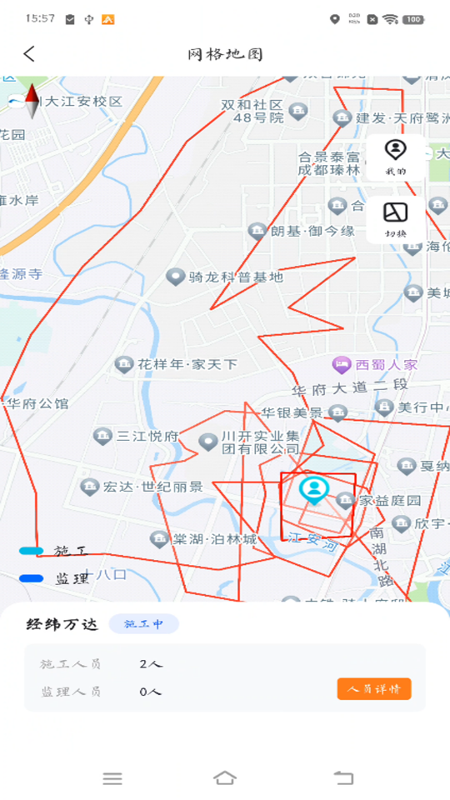 经纬万达数字建造app图2