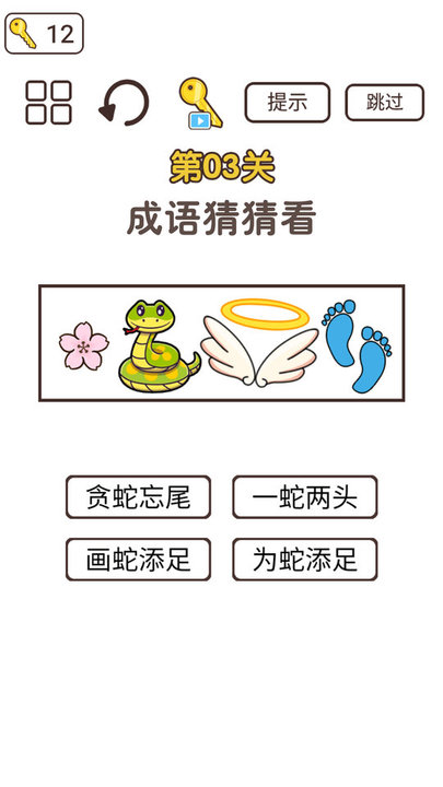 杰克太难了游戏图3