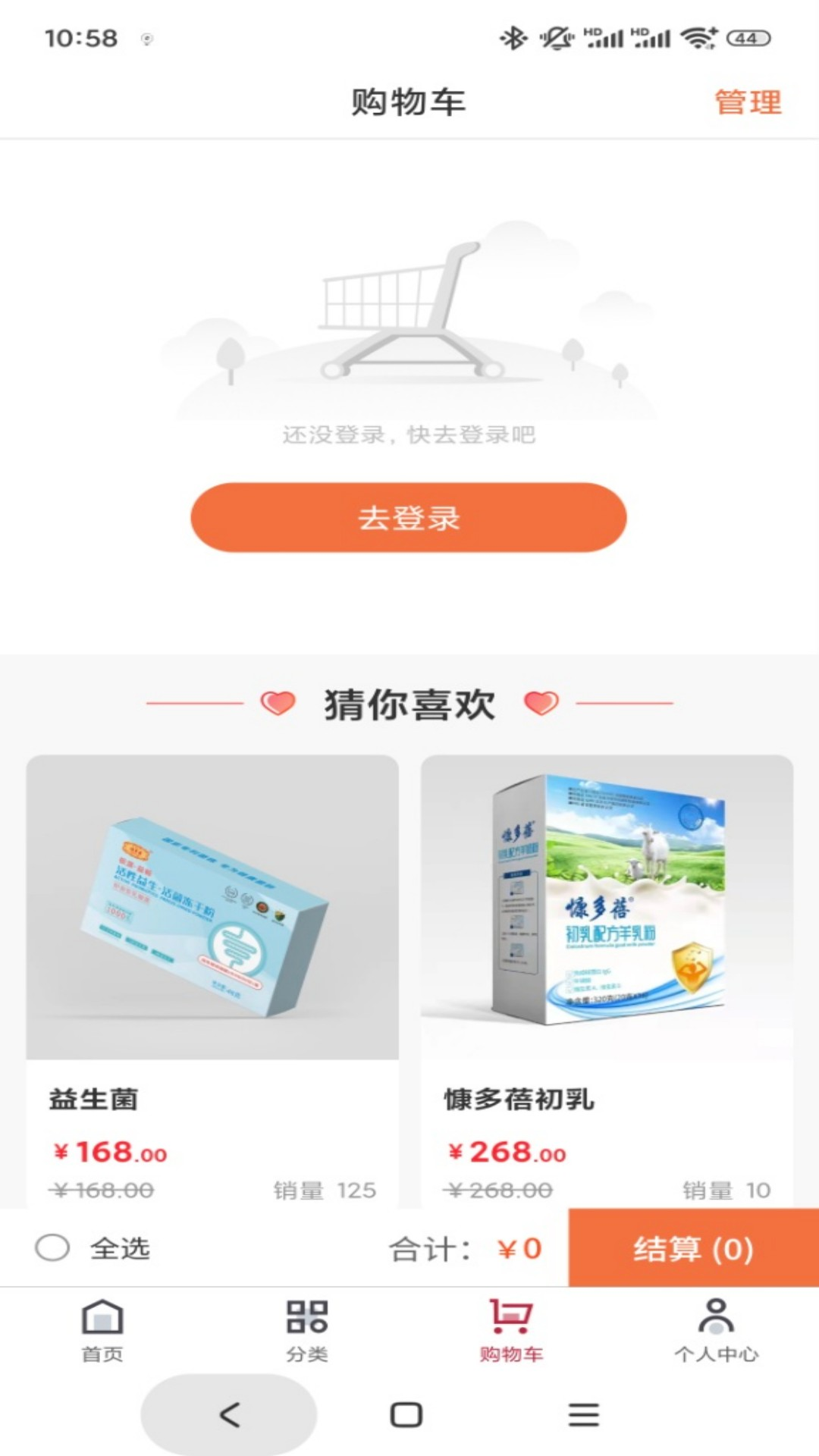 极元健康app