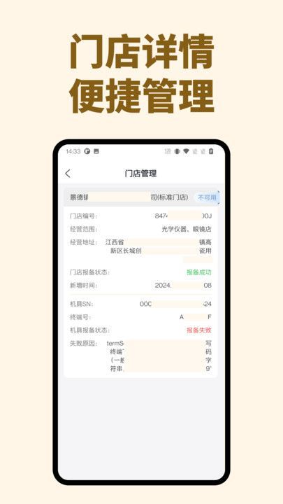 快易刷app图2