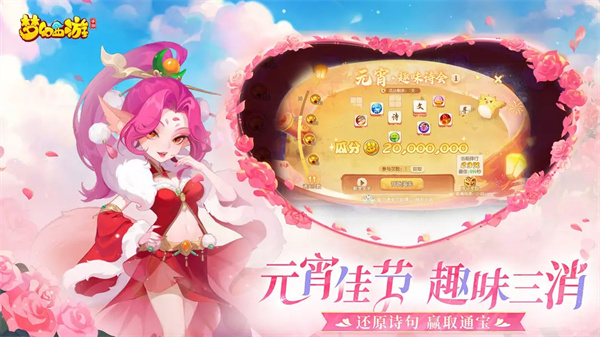 梦幻西游手游官方版图3