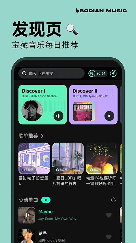 波点音乐图3
