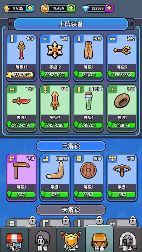 背包勇者手游