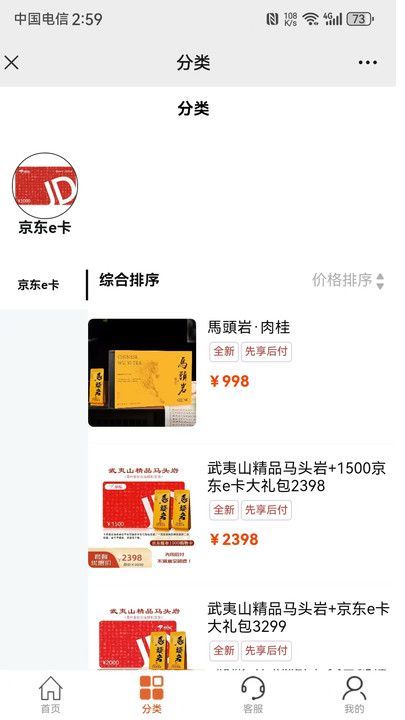 鲸奇优选app图3