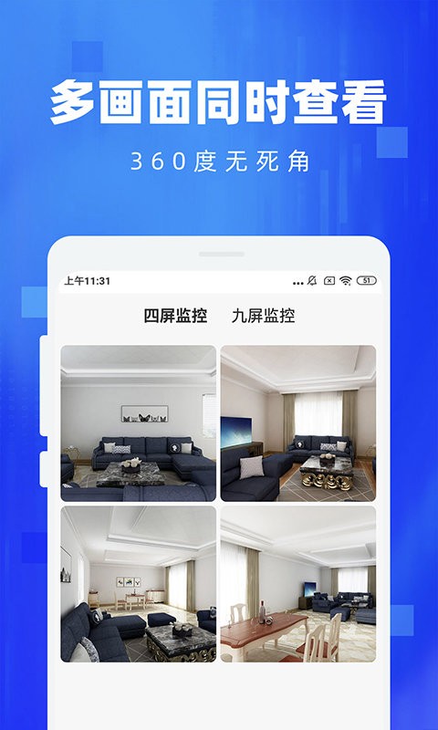 手机监控看家app图1