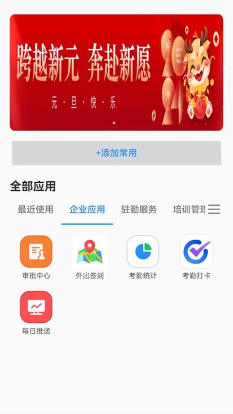 保安官Pro软件