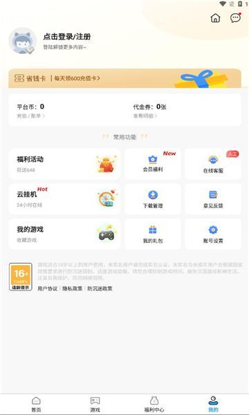 精品游戏app图3
