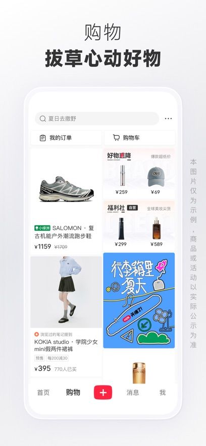 小红书app图1