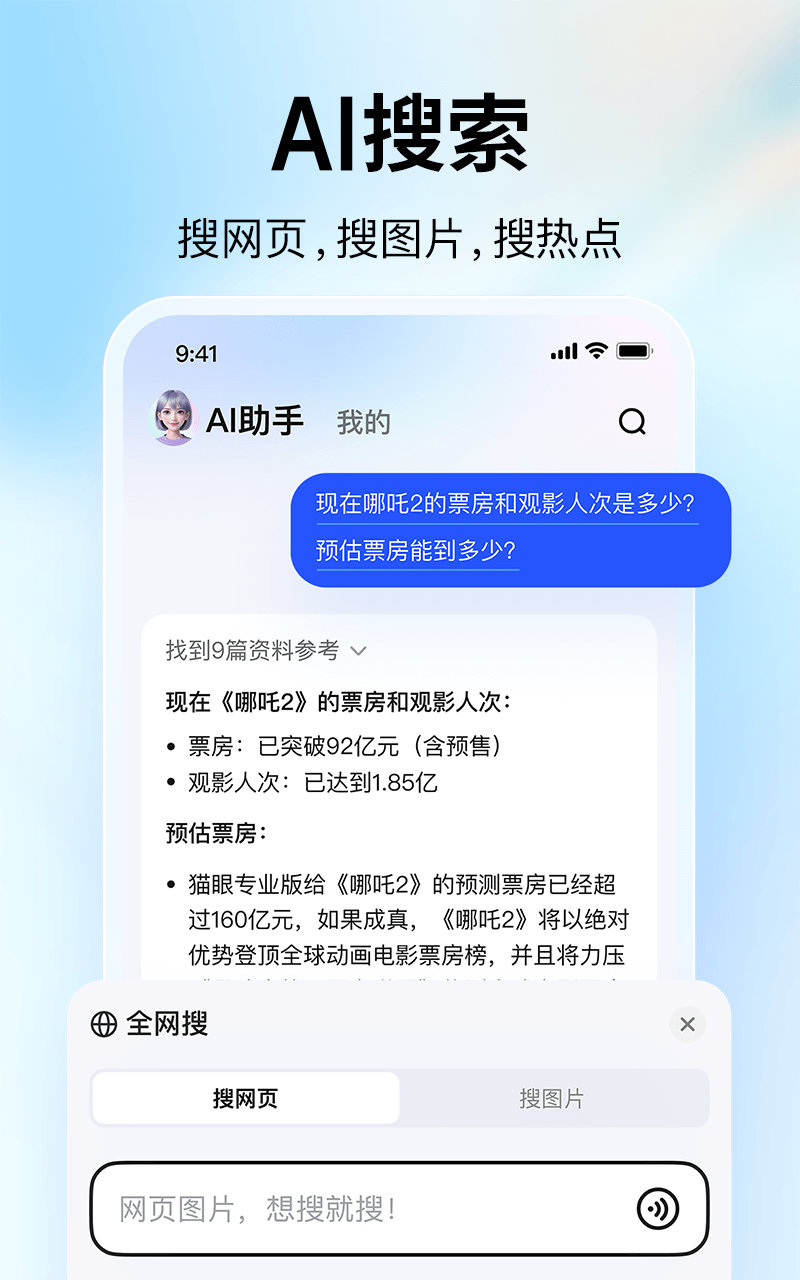 大学搜题酱图4
