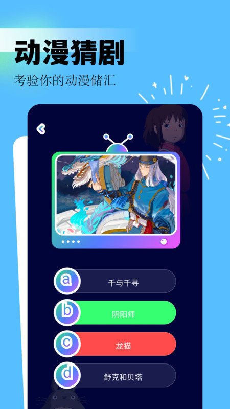 吾次元app图1