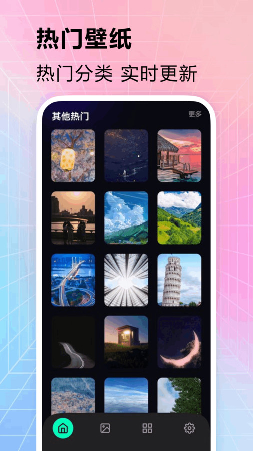 手机主题壁纸精灵app