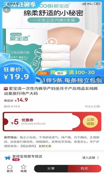 九号精选app图4