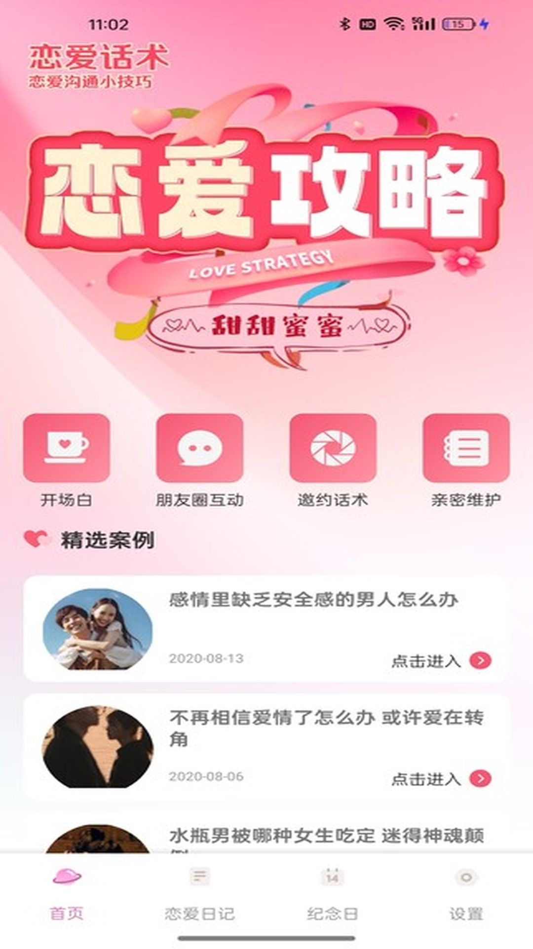 小蓝聊天软件图1