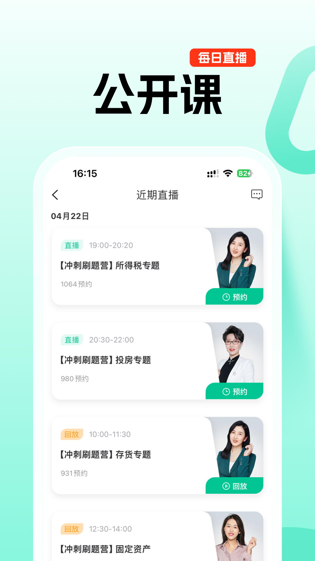 对啊课堂app图3