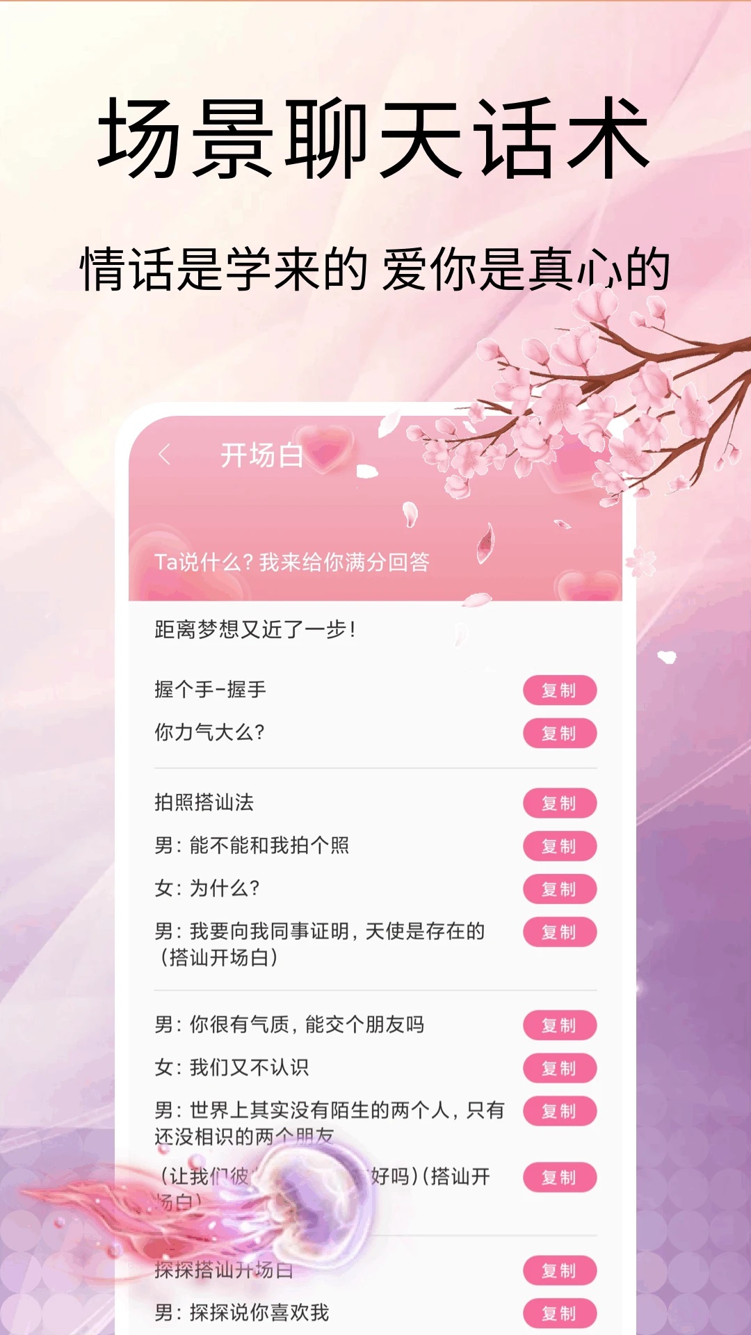 喜第软件图4