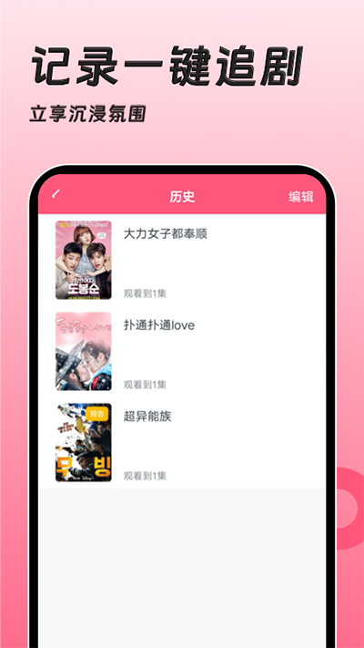韩剧大全TVapp图4