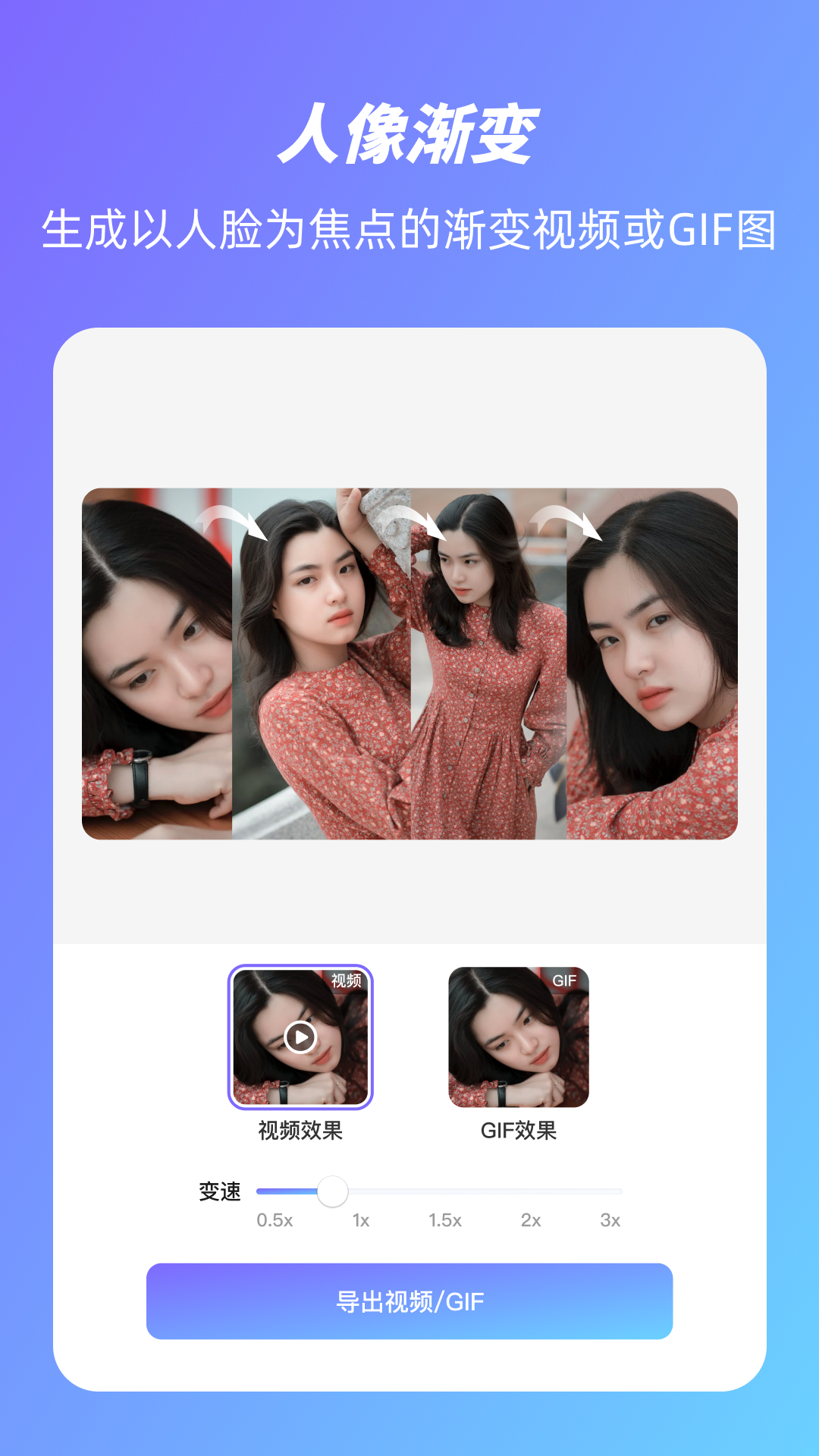 动漫头像app图1