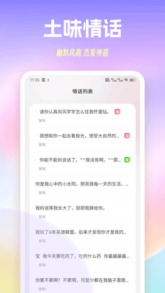 随行聊软件图1