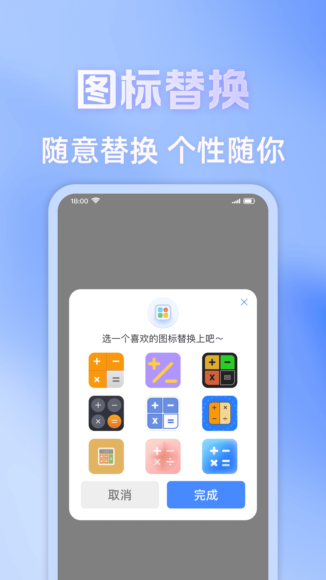 应用智能隐藏官方版图2