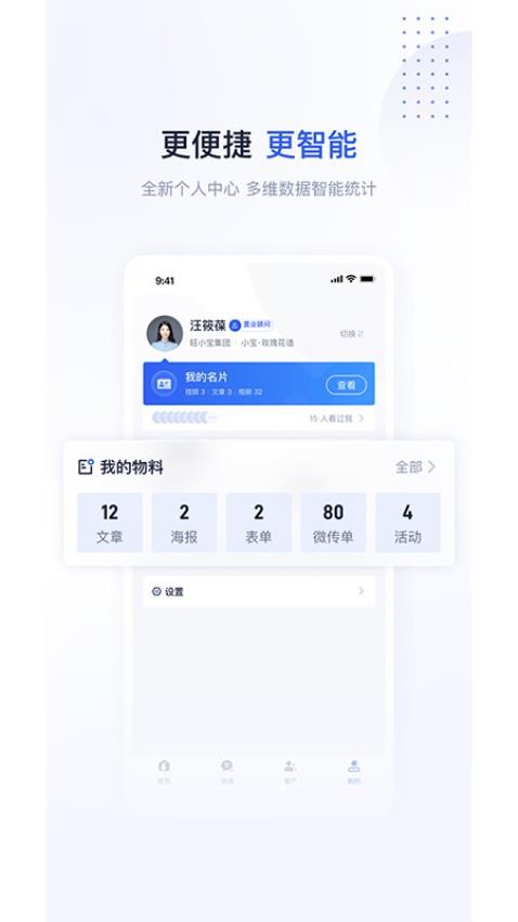 旺客+app图3