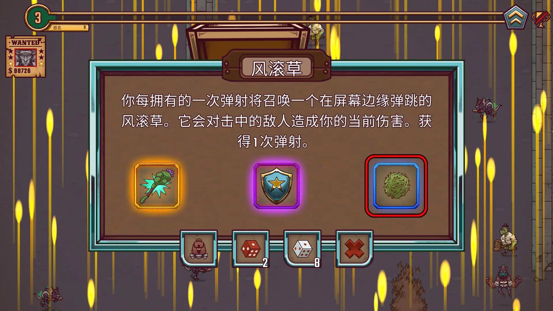 一个人的悬赏高级版游戏